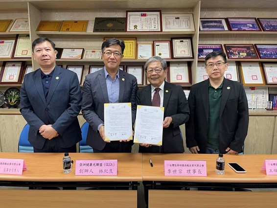 Good Light Group Asia (GLGA) Signs MOU with the Taiwan Lighting Fixture Export Association